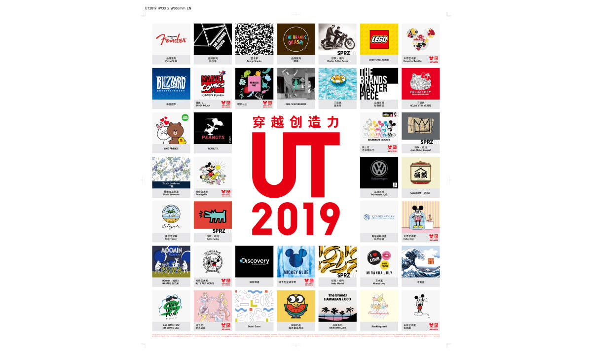 UNIQLO 推出 2019 春夏 UT 系列