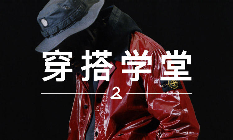 穿搭学堂 VOL.156 | Supreme 本季最火爆的联名系列来了…