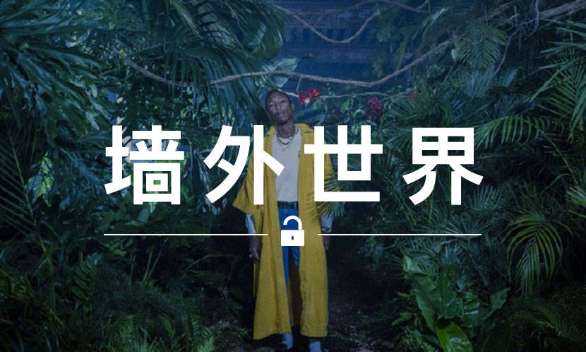墙外世界 VOL.656 | Pharrell Williams x Chanel 联名完整预告释出