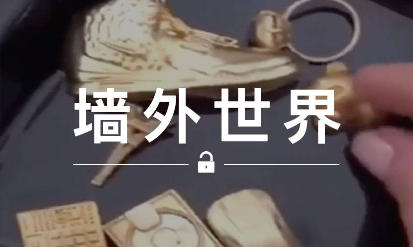 墙外世界 VOL.646 | 想不想玩这个 “YEEZUS” 版本的大富翁 ？