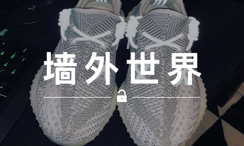 墙外世界 VOL.649 | 如何自制 KAWS x YEEZY “合作款”？
