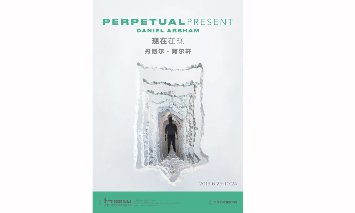 Daniel Arsham 将在上海昊美术馆开启个展《现在在现》