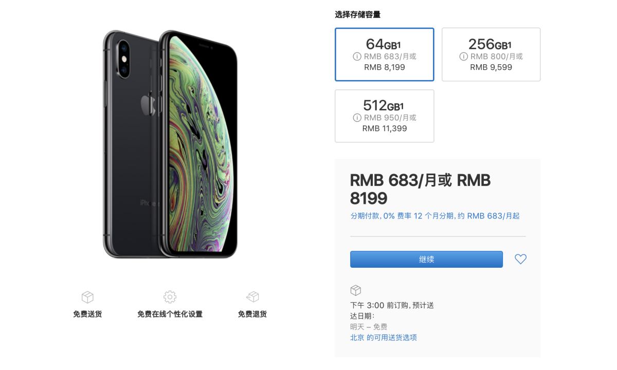 因增值税下调，苹果在线商店部分产品调整降价
