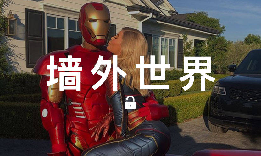 墙外世界 VOL.670 | 爱你 3000 遍？Travis 特别 cos 钢铁侠…