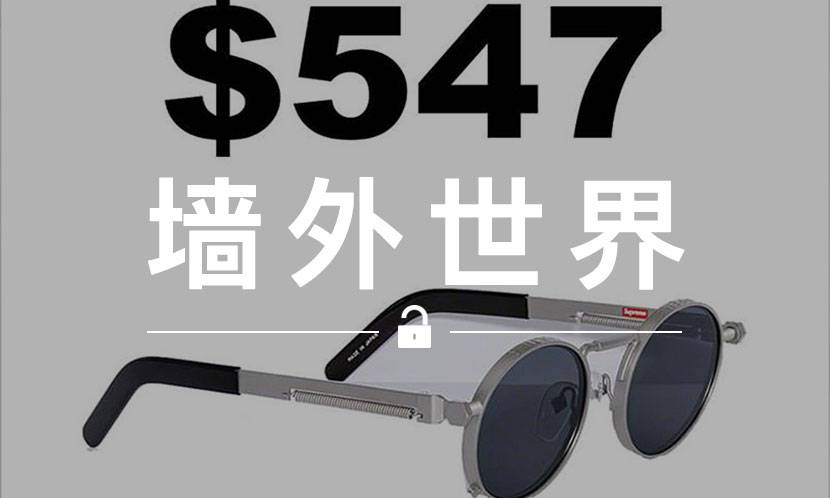 墙外世界 VOL.661 | Supreme x JPG 的二级市场表现如何？