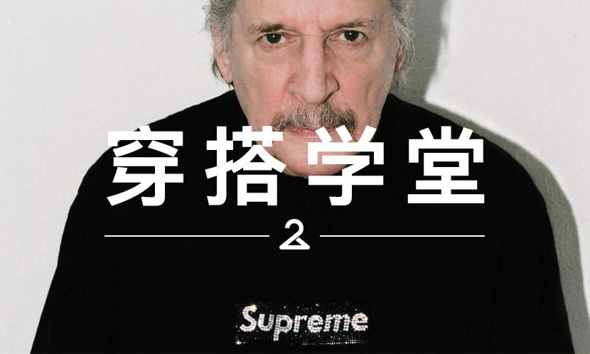 穿搭学堂 VOL.162 | 在穿上镶钻 Box Logo 之前，你够了解它吗？