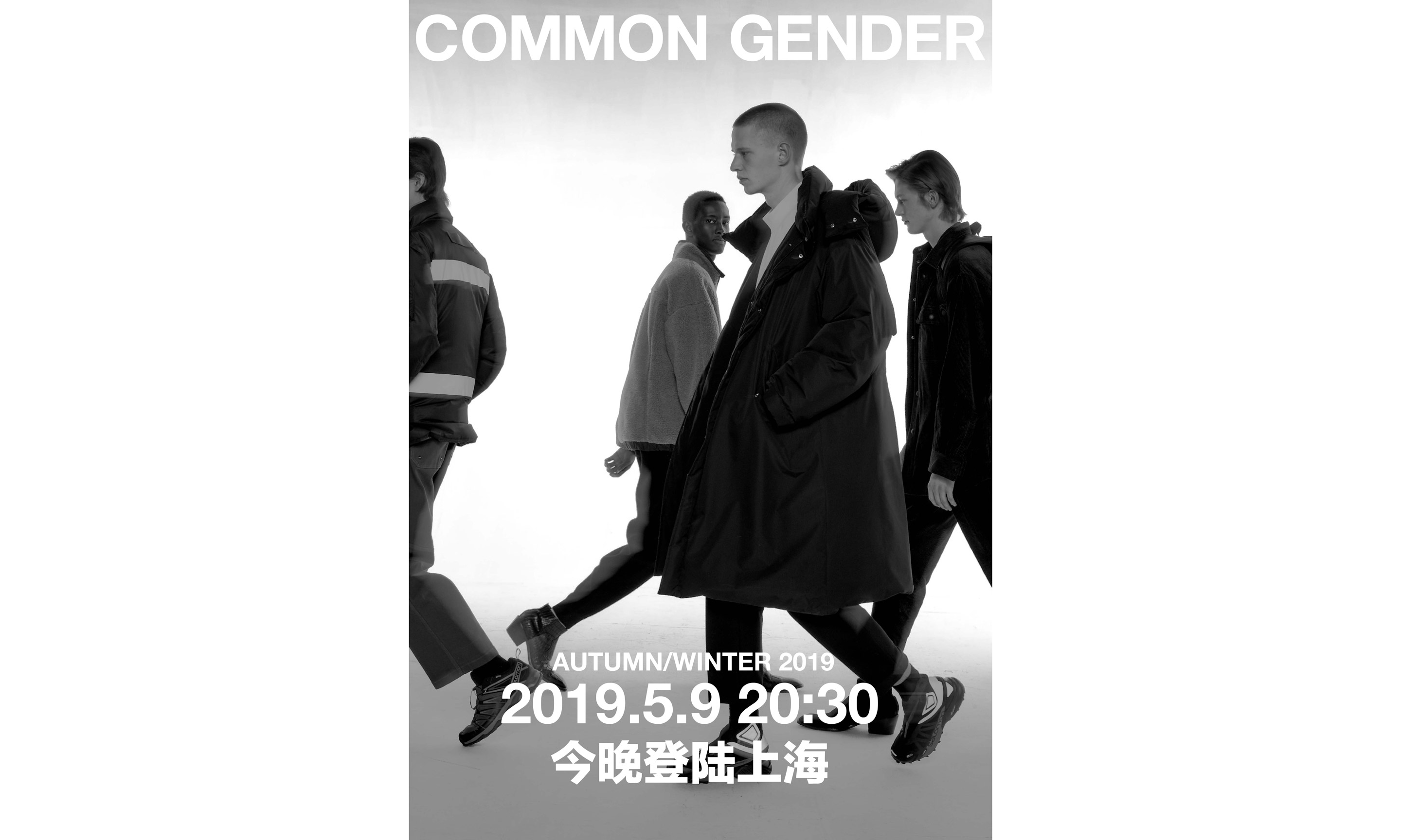 WE ARE ON THE MOVE，COMMON GENDER 2019 秋冬季发布会拉开序幕