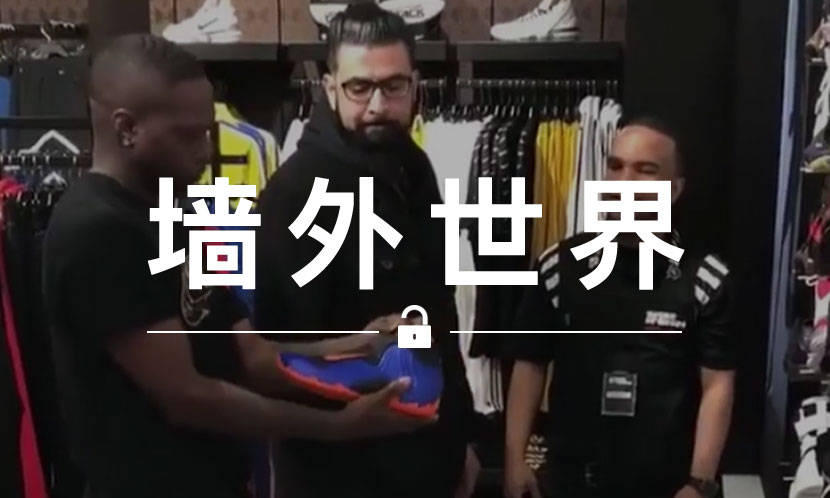 墙外世界 VOL.674 | 这应该是 Sneakerhead 最反感的整蛊了…