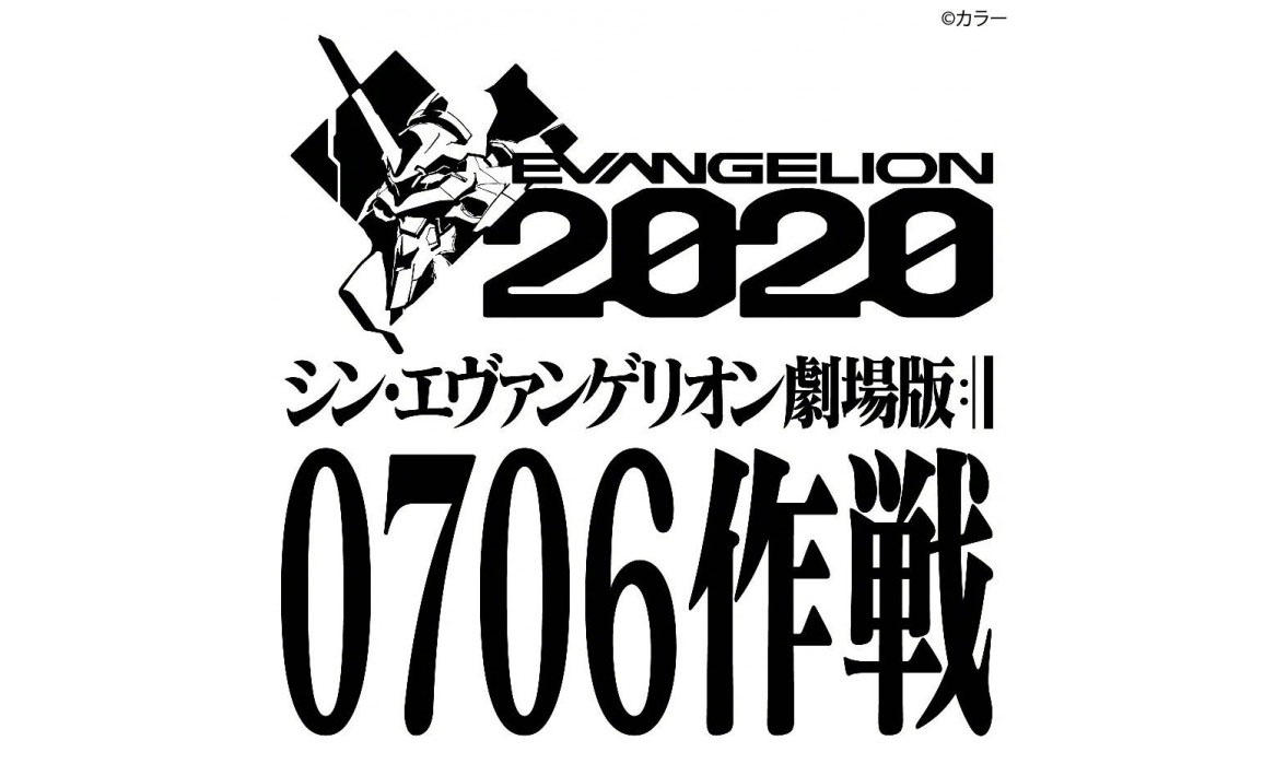 《EVA》新剧场版开场 10 分钟动画于 7 月 6 日全球发布