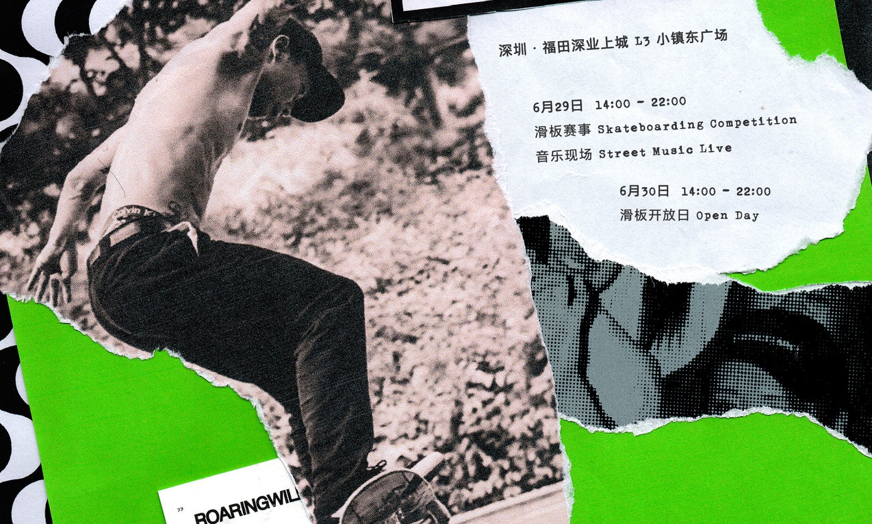 ROARINGWILD 将联合 BOARDHEAD 于深圳举办街头文化滑板活动