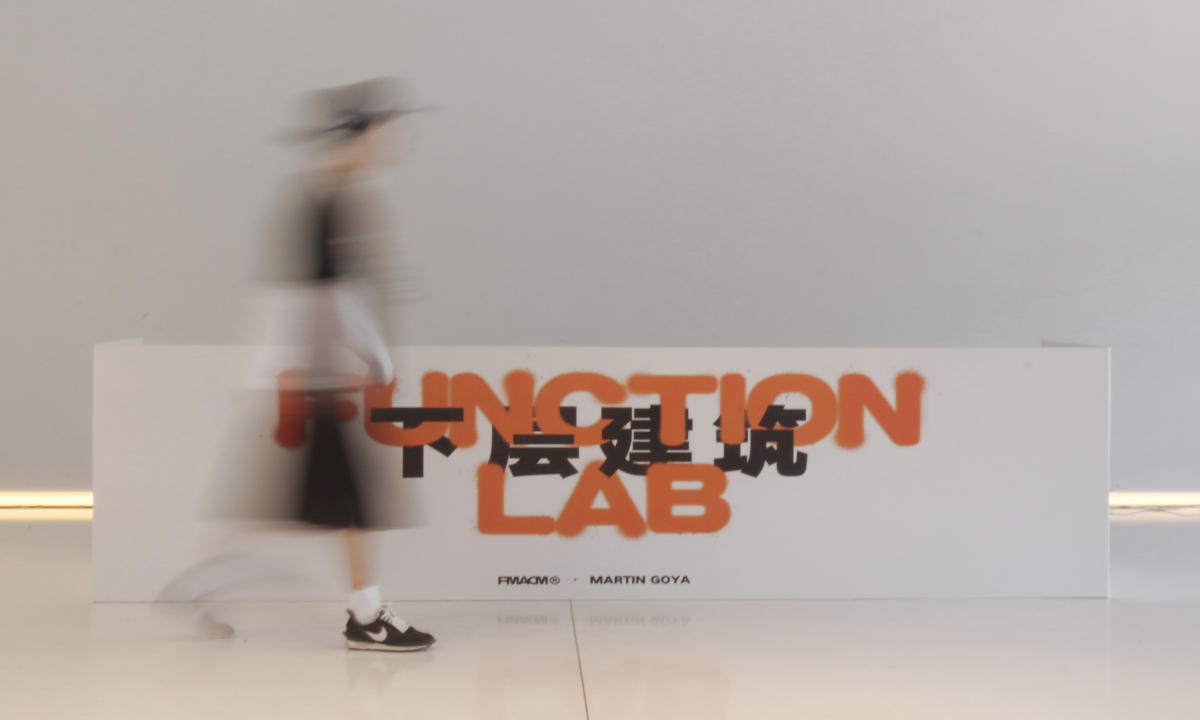 视觉冲击下的创作，FMACM × MARTIN GOYA “下层建筑” 活动回顾