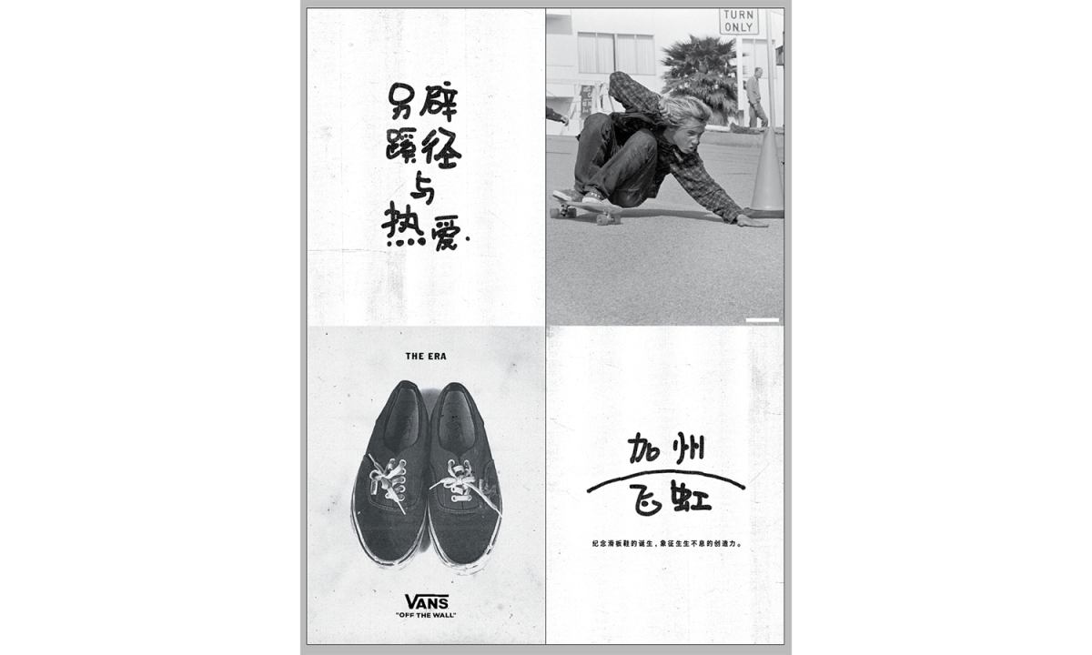 全球首站 Vans 文化体验展览即将登陆上海 K11