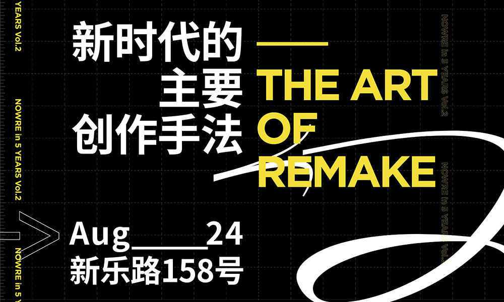 下周六上海 Nike On Air Studio 有 NOWRE 专场，来吗？
