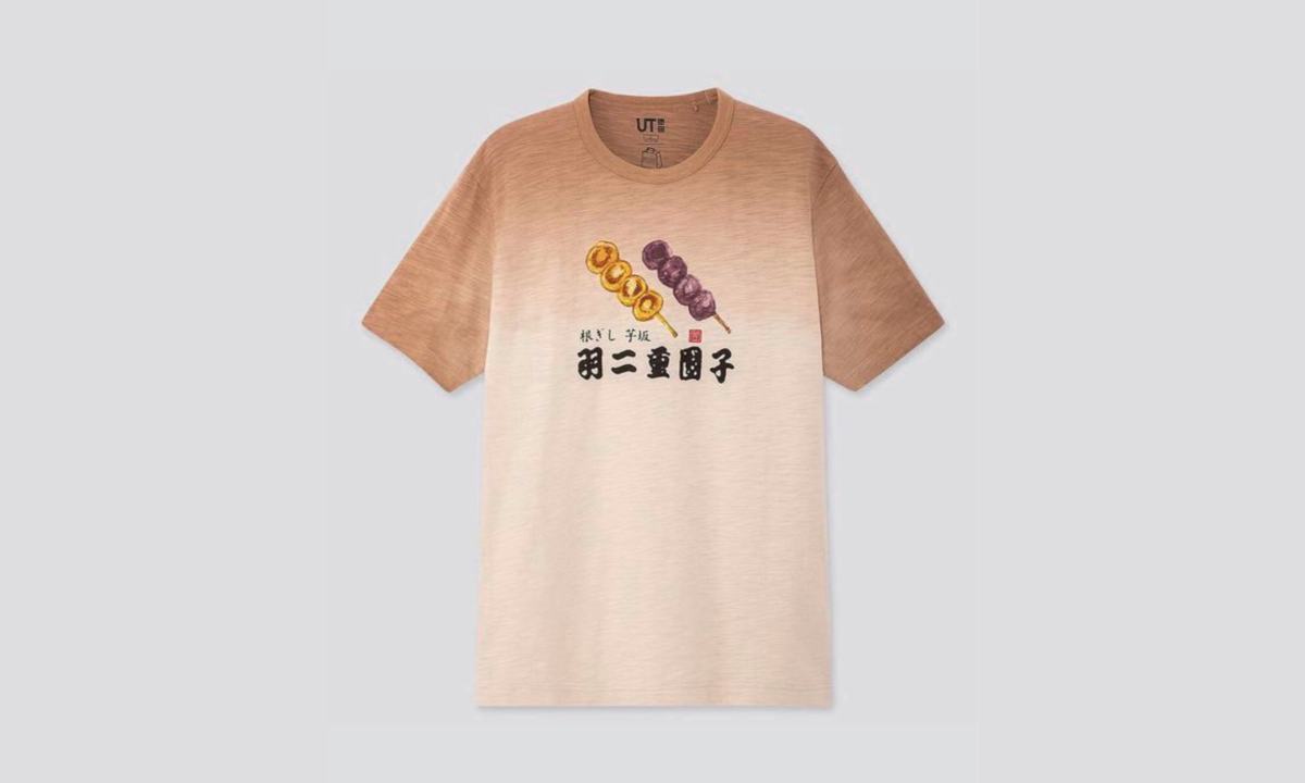 UNIQLO 与日本传统和菓子店联合打造 OMOTENASHI WAGASHI 系列