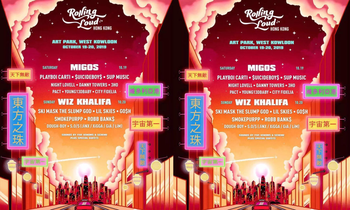 Rolling Loud 香港站全阵容公布，Migos、Wiz Khalifa 领衔