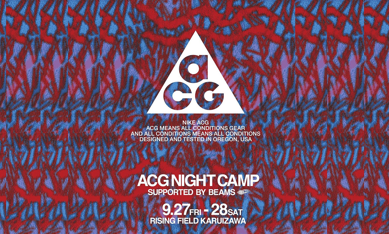 BEAMS “ACG NIGHT CAMP” 特别活动即将开展