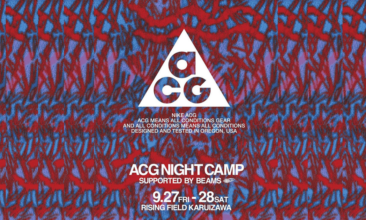 BEAMS “ACG NIGHT CAMP” 特别活动即将开展