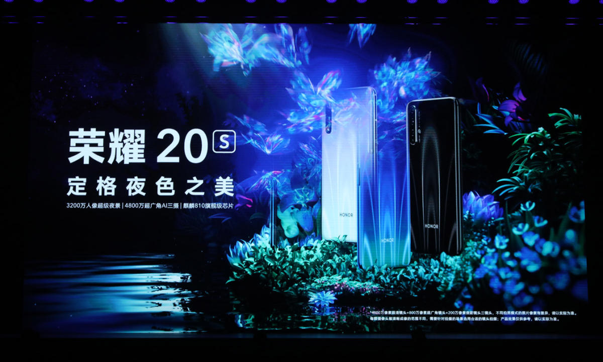 夜美人更美，荣耀最强自拍手机荣耀 20S 正式发布