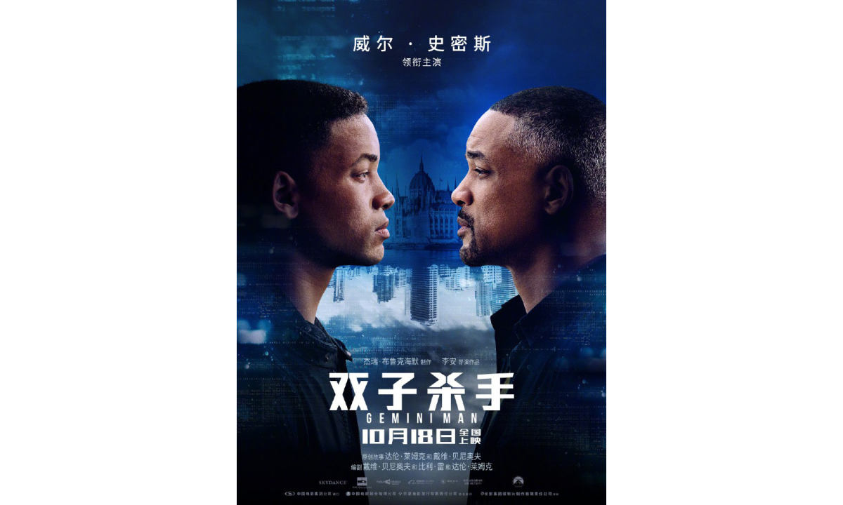威尔·史密斯主演科幻动作片《双子杀手》国内定档 10 月 18 日
