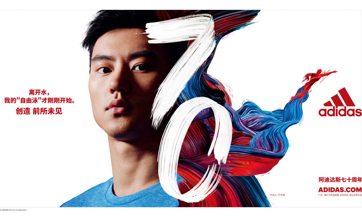 向着未来出发，adidas 70 周年 #创造前所未见# 热血广告片震撼发布