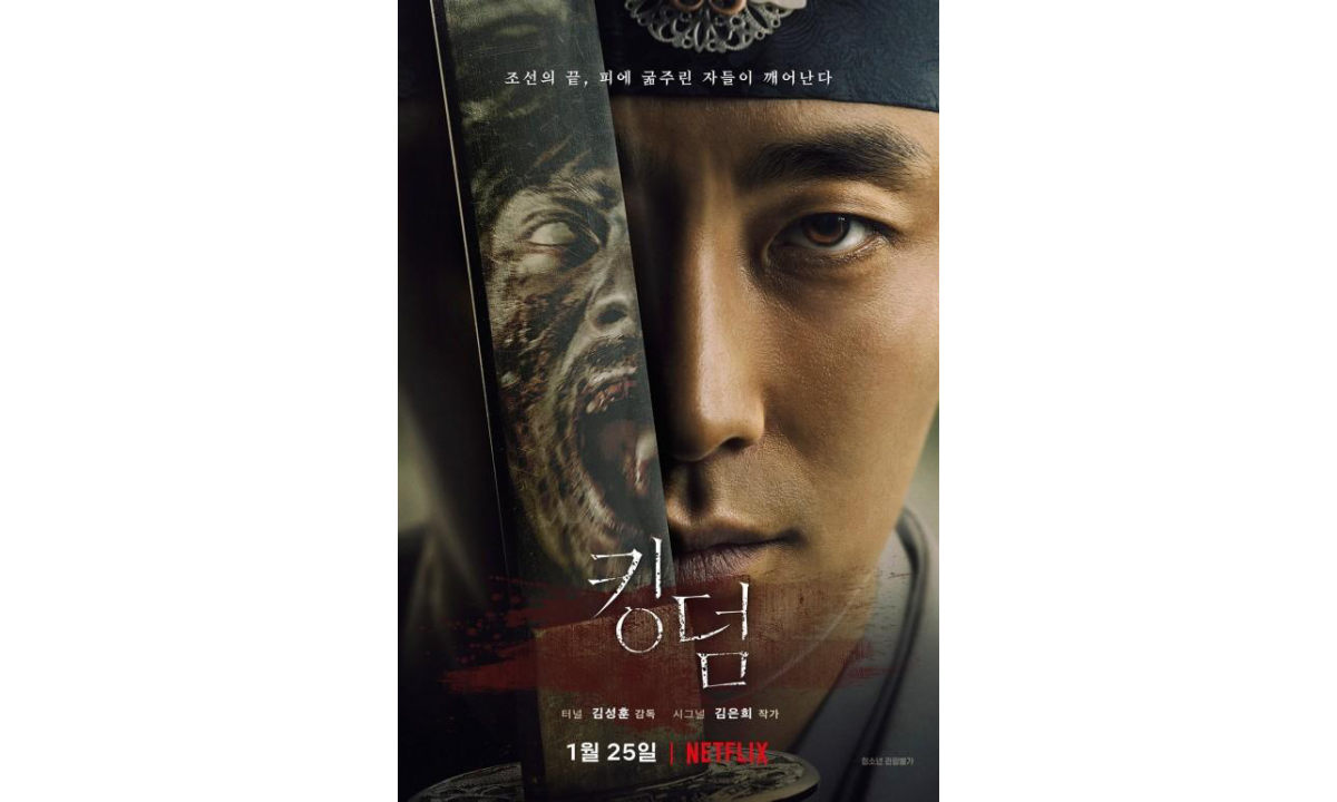 恐怖丧尸回归！Netflix 口碑韩剧《王国》定档