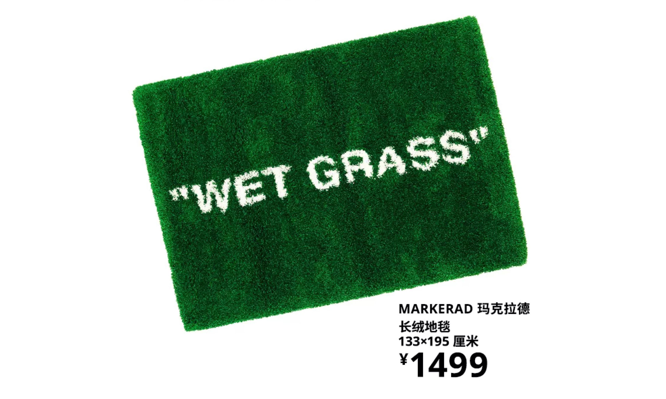 IKEA x VIRGIL「MARKERAD」玛克拉德联名系列暨售价完整公开– NOWRE现客