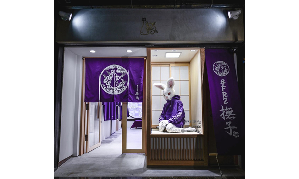 惊喜连连，FR2 日本京都全新旗舰店正式开张
