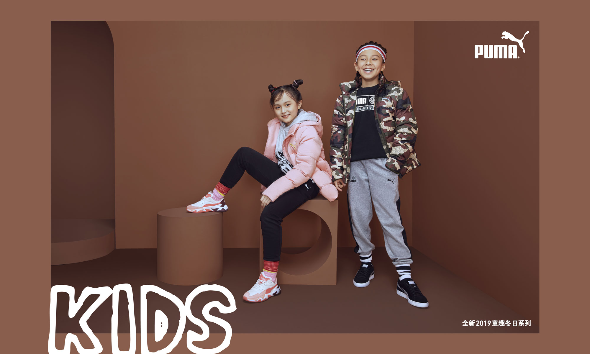 PUMA KIDS 2019 全新冬季系列现已上市