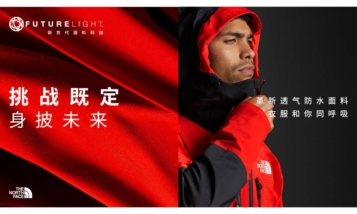 挑战既定，身披未来，THE NORTH FACE 推出 FUTURELIGHT™ 系列