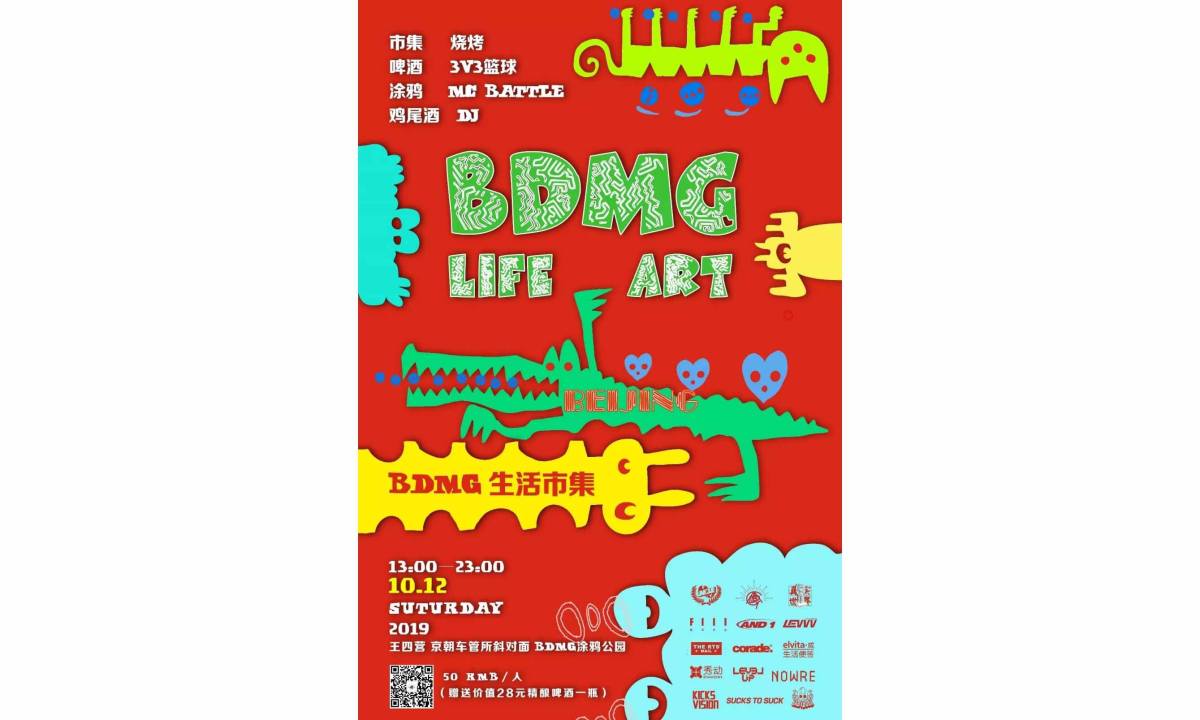 北京首个集装箱 Hip Hop 聚集地 “箱聚夜市”