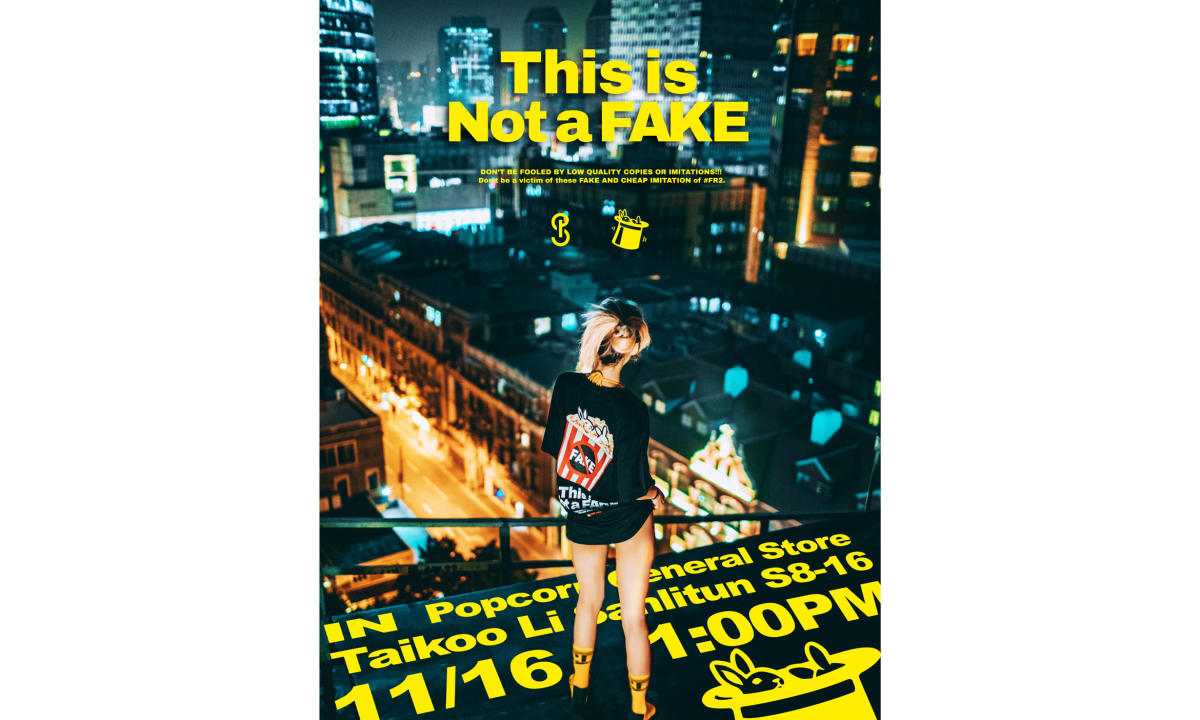 「This is Not a FAKE」，FR2 真身即将现身三里屯太古里