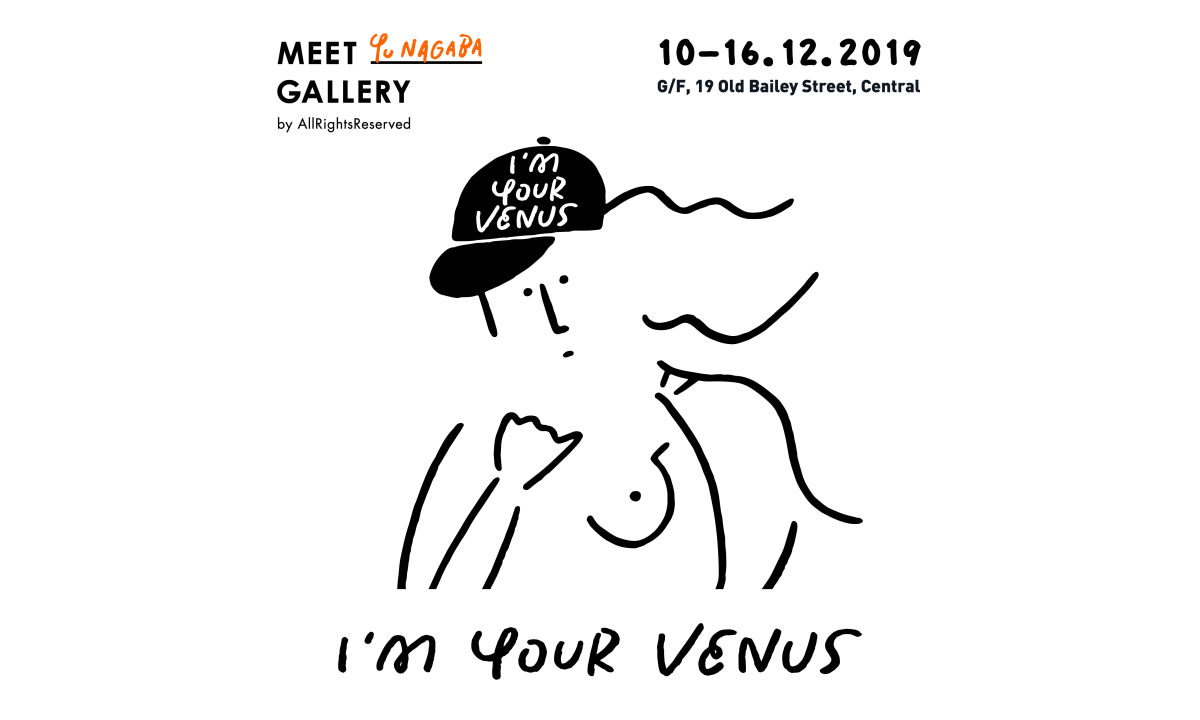 承接 Verdy，AllRightsReserved 携手长场雄带来《MEET YU NAGABA GALLERY》展览