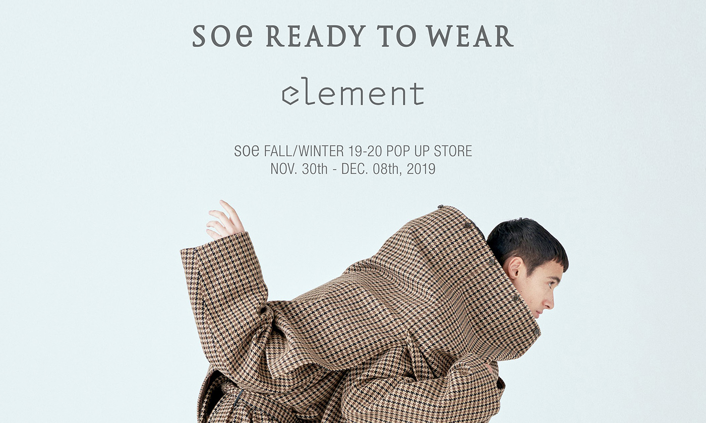 主理人亲临现场，日本时装品牌 SOE 将在上海 element 举办 Pop Up Store