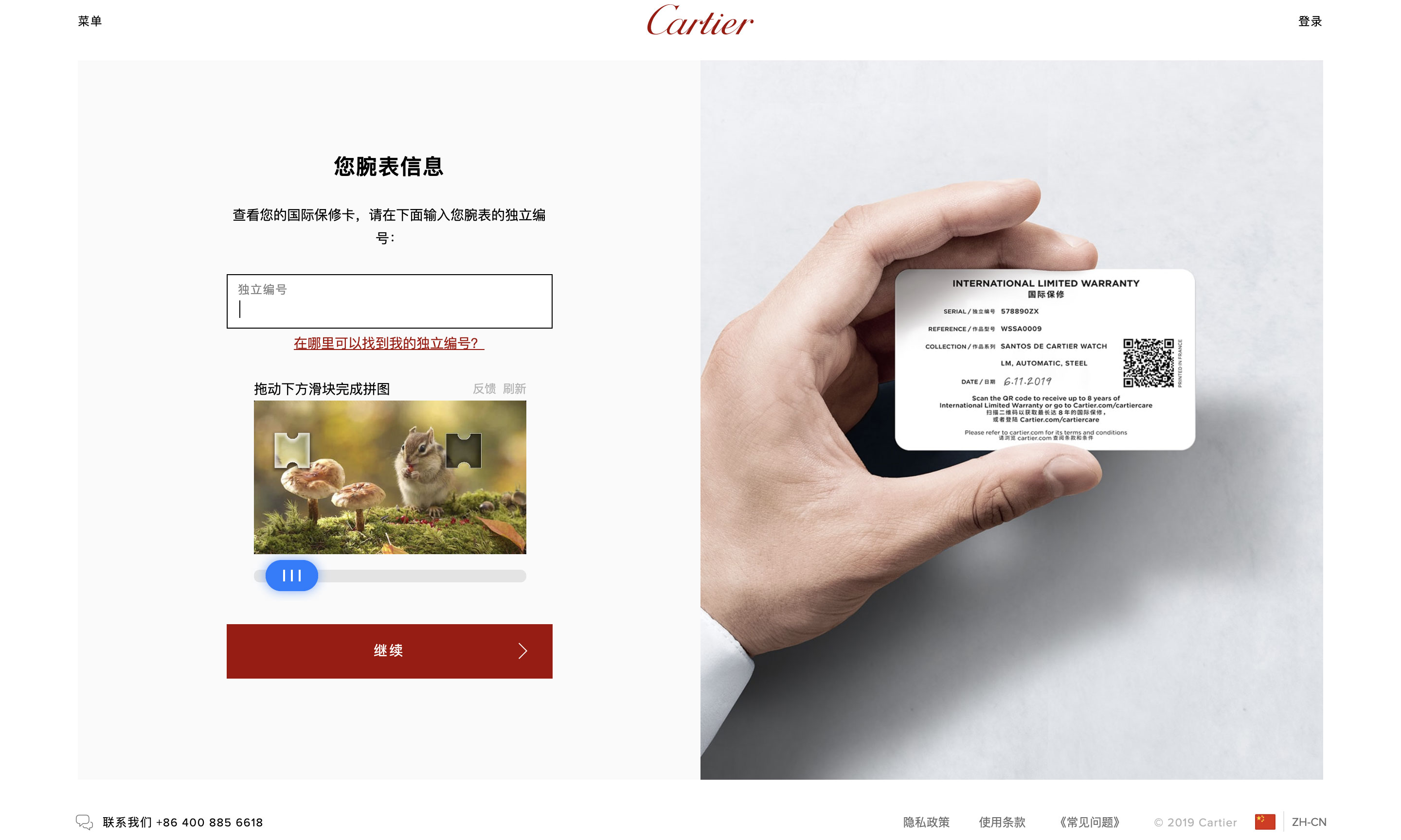 最长延保 8 年，卡地亚推出 Cartier Care 腕表服务
