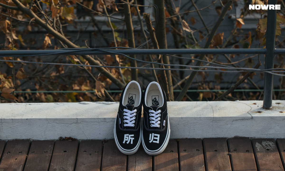 FMACM 与 Vans 的《寓言九首》，其中「所归」送给你