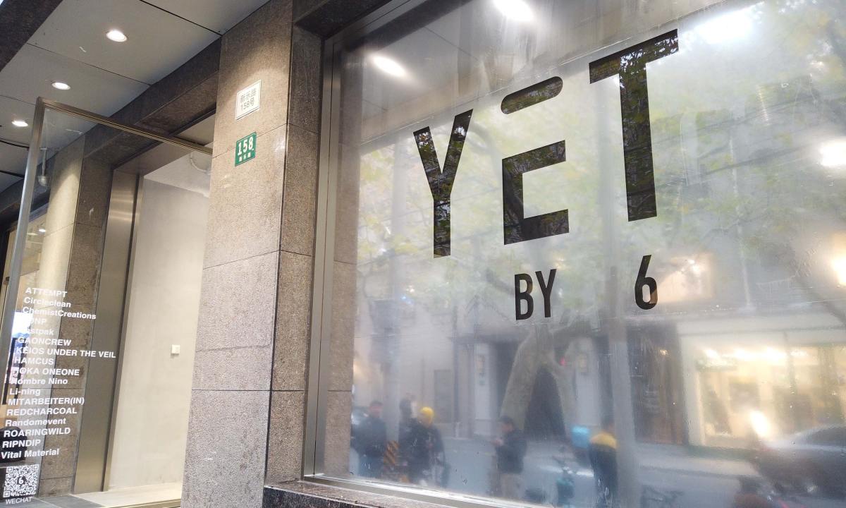 魔都潮流地标突遭涂鸦 ？YET By 6 潮流店铺全新登场