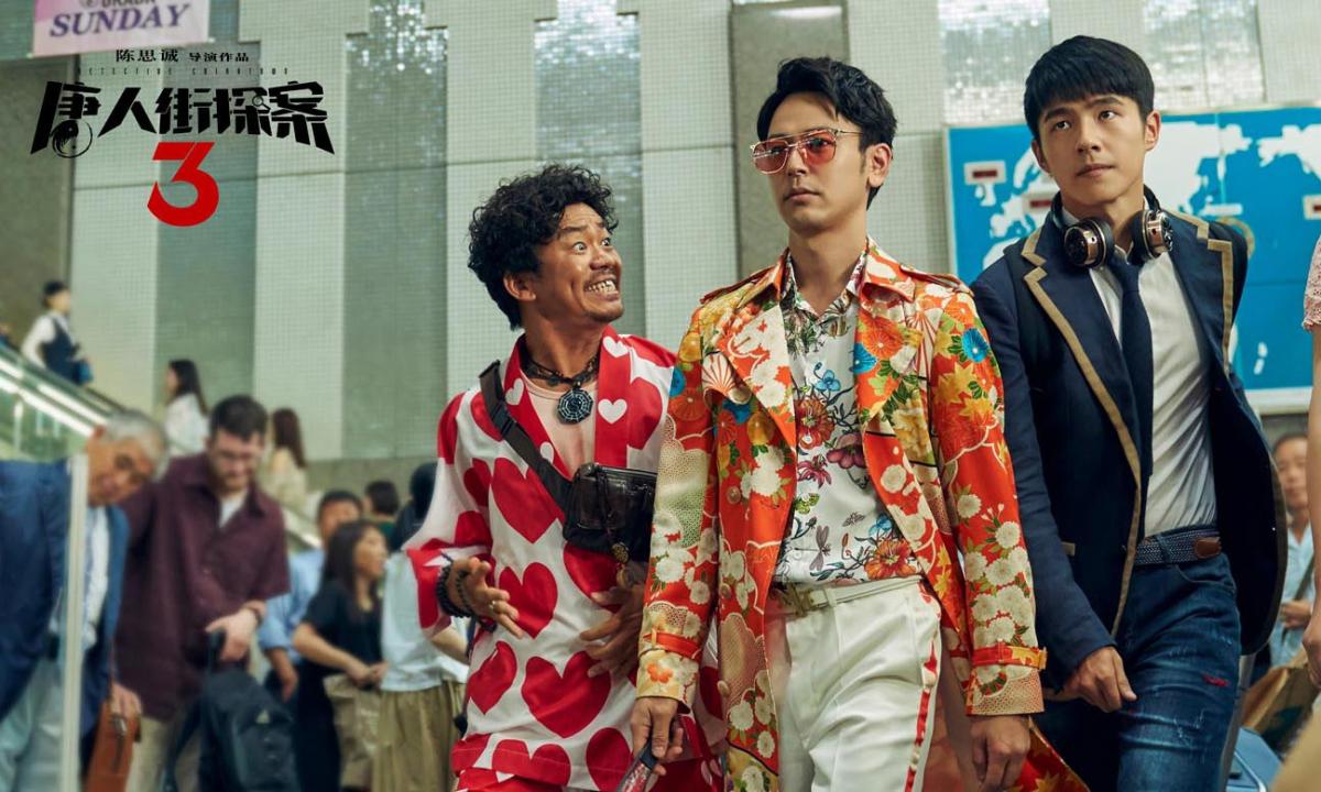 因疫情爆发， 《唐探 3》等六部春节档电影集体宣布撤档