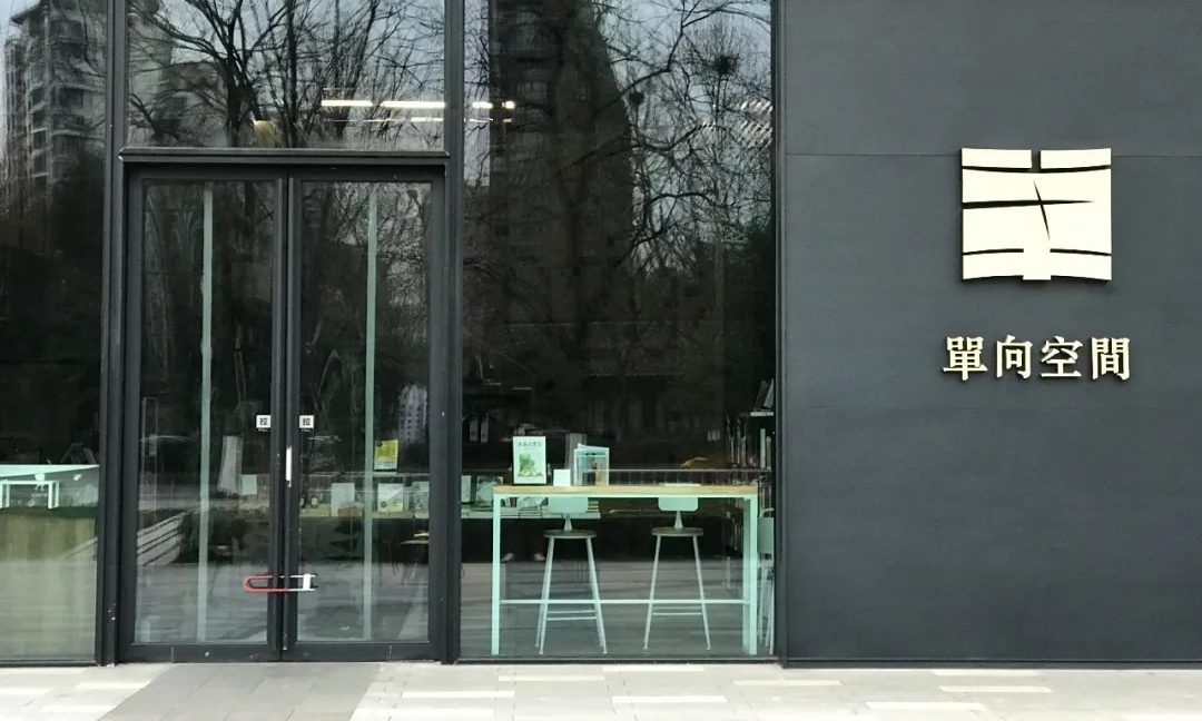 疫情之下的绝境，实体书店靠众筹「续命」