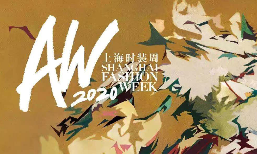 因疫情原因，2020 秋冬上海时装周延期举办
