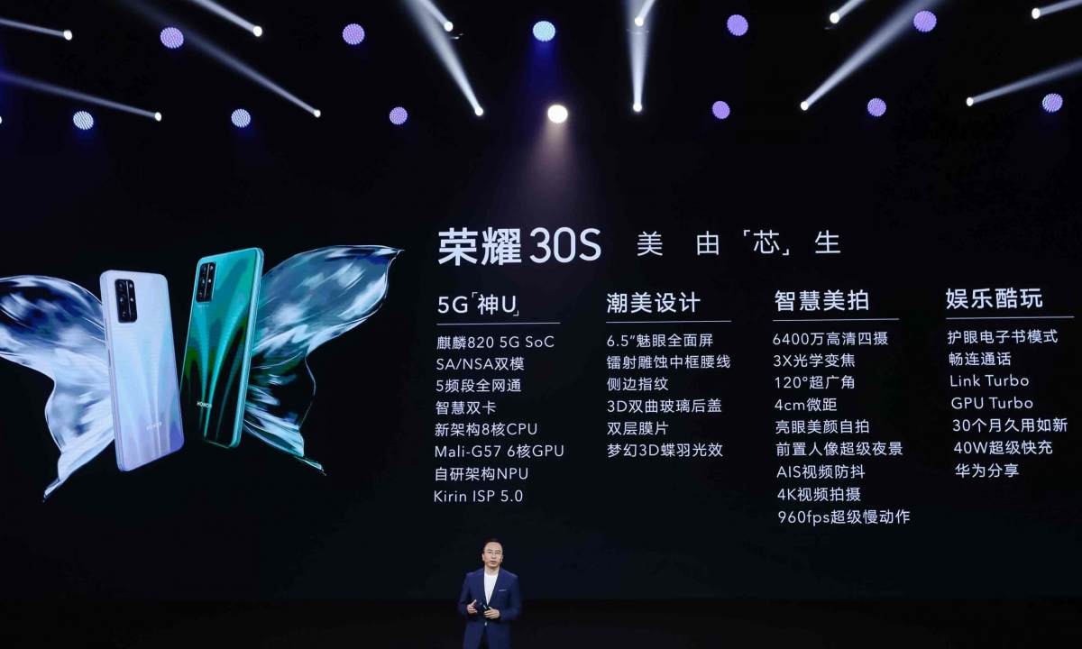 实力派玩下场，5G 荣耀 30S 闪耀问世
