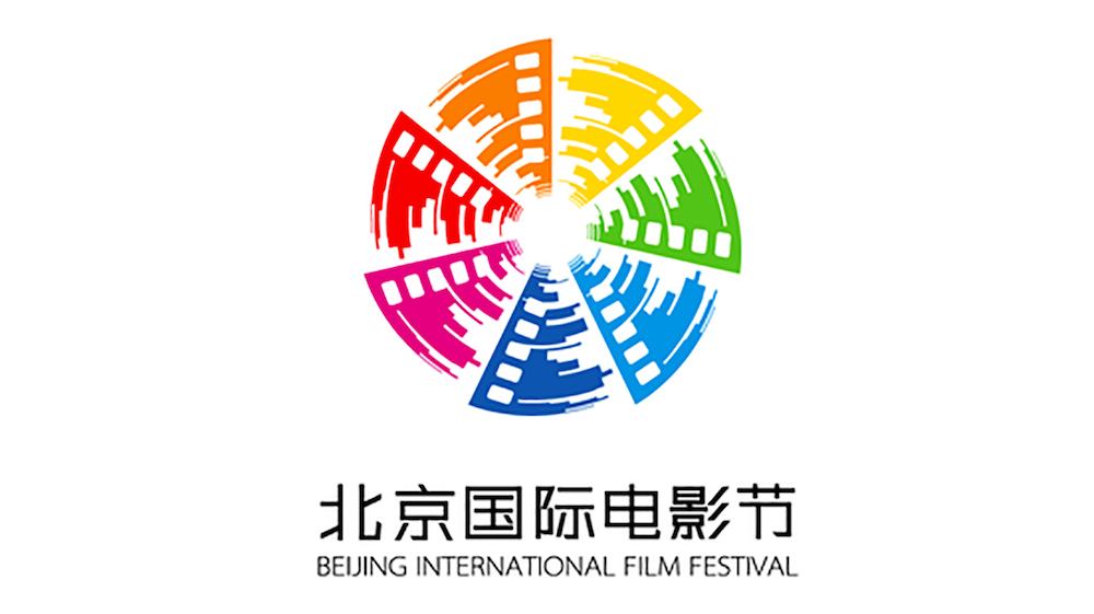 第十届北京国际电影节宣布延期举办