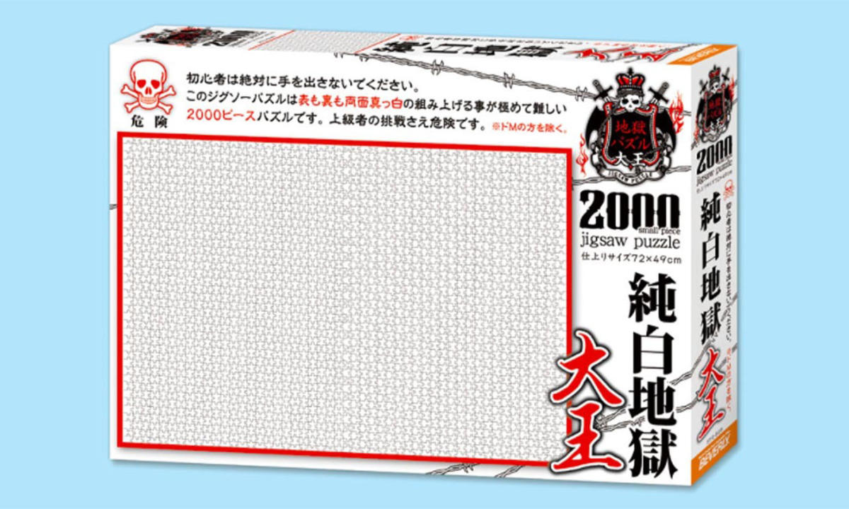 「纯白地狱」，日本 Beverly 公司发布纯白色 2,000 块微型拼图