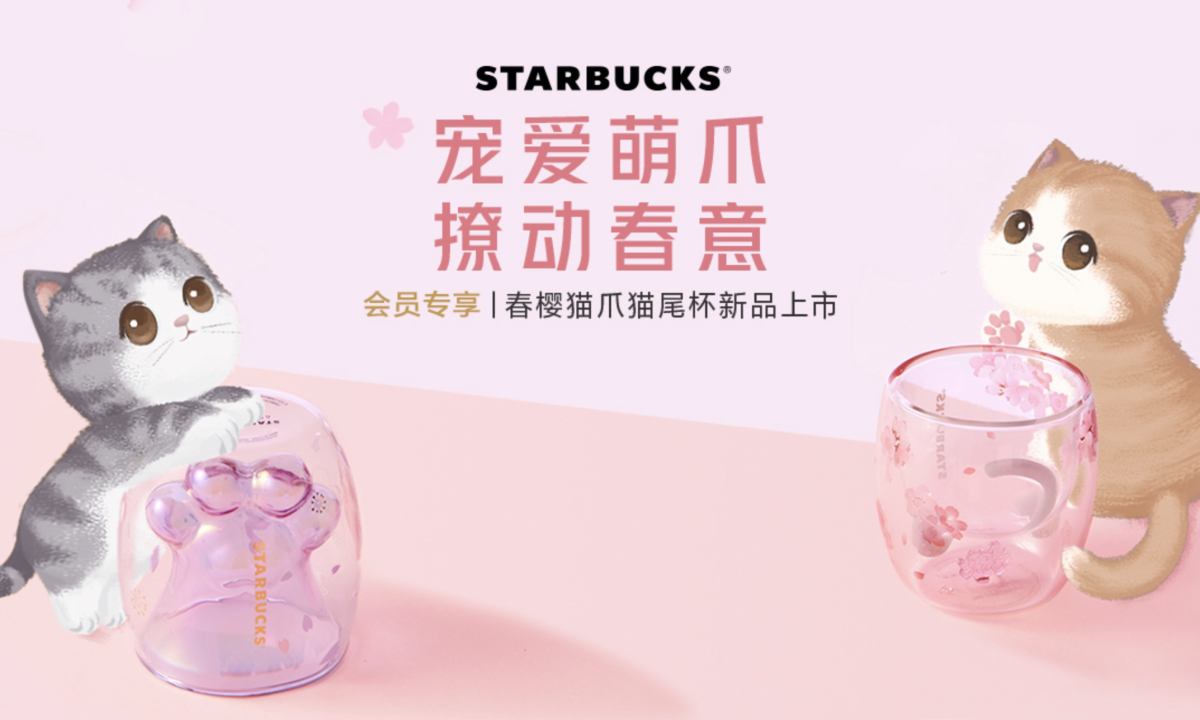 星巴克再次推出「猫爪杯」，13 日限量发售