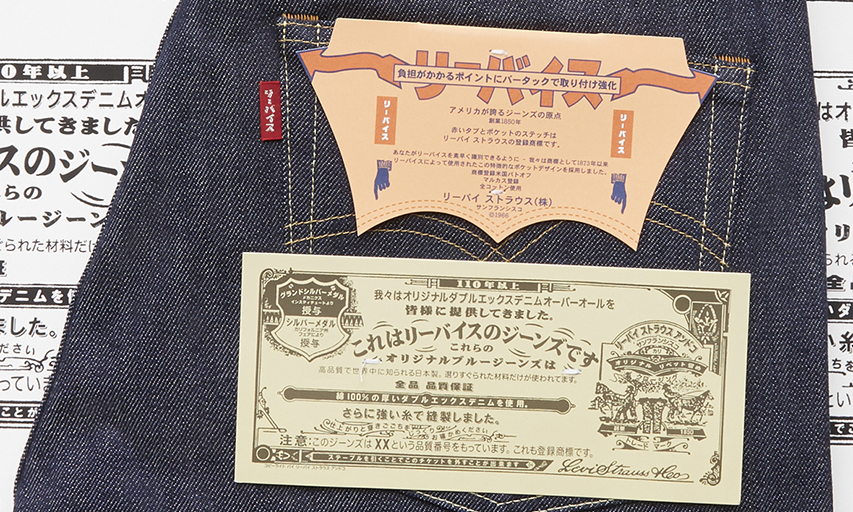 「经典再贩」，Levi’s Vintage Clothing 推出日版 501 限量牛仔裤