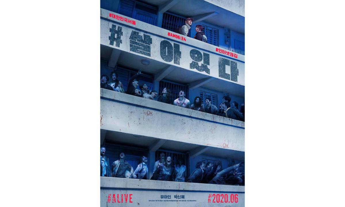 韩国丧尸片《Alive 独行》正式预告发布