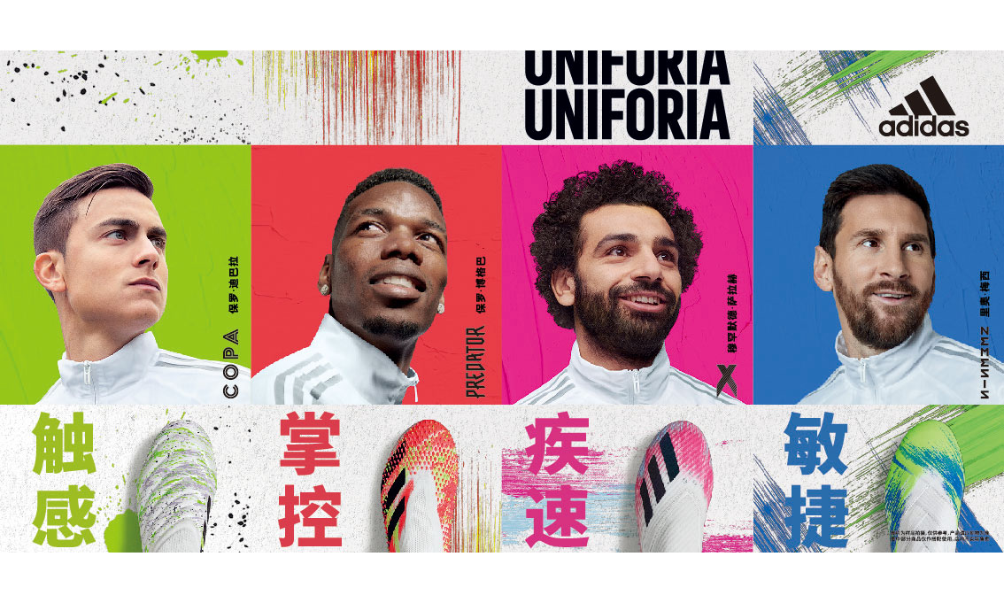 adidas 推出新款 UNIFORIA「战靴」 套装