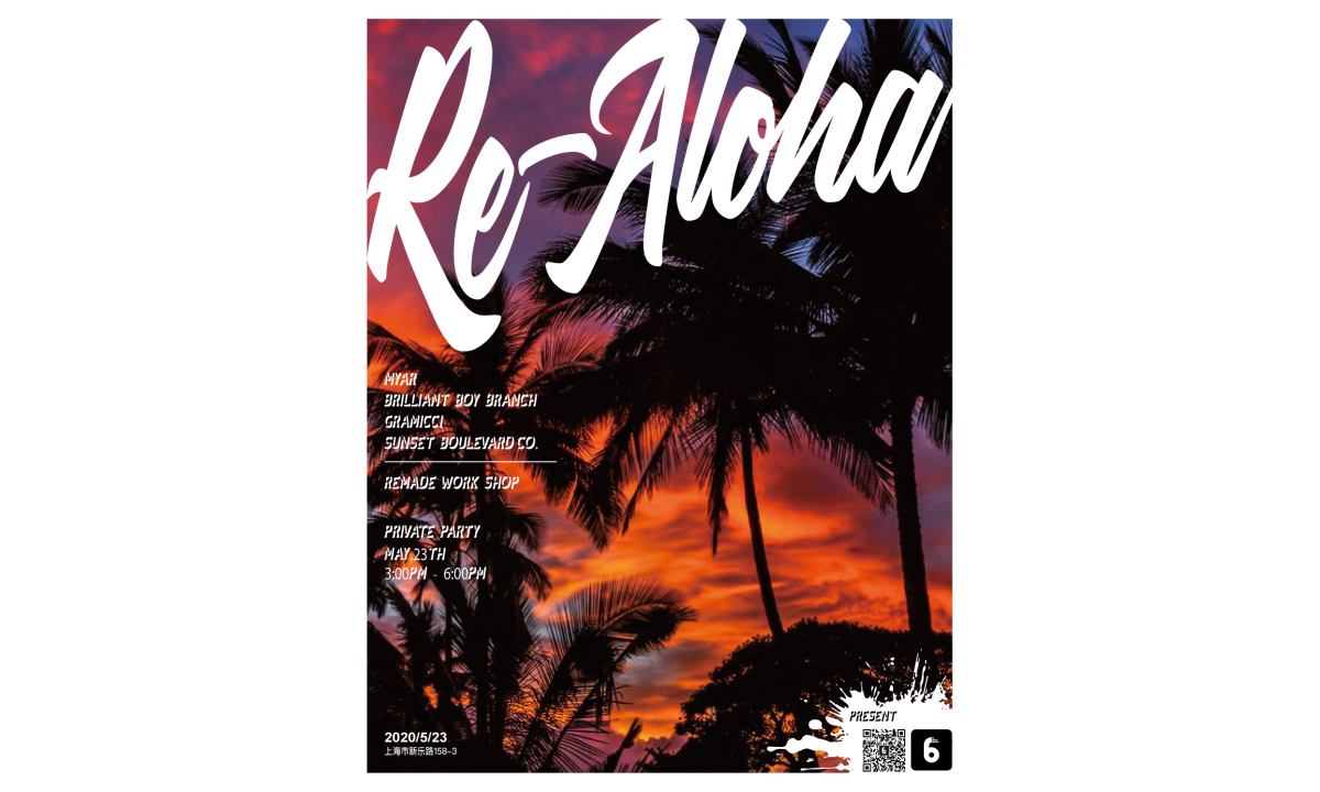 上海 DISTRICT 6 即将举办「RE-ALOHA」期间限定店