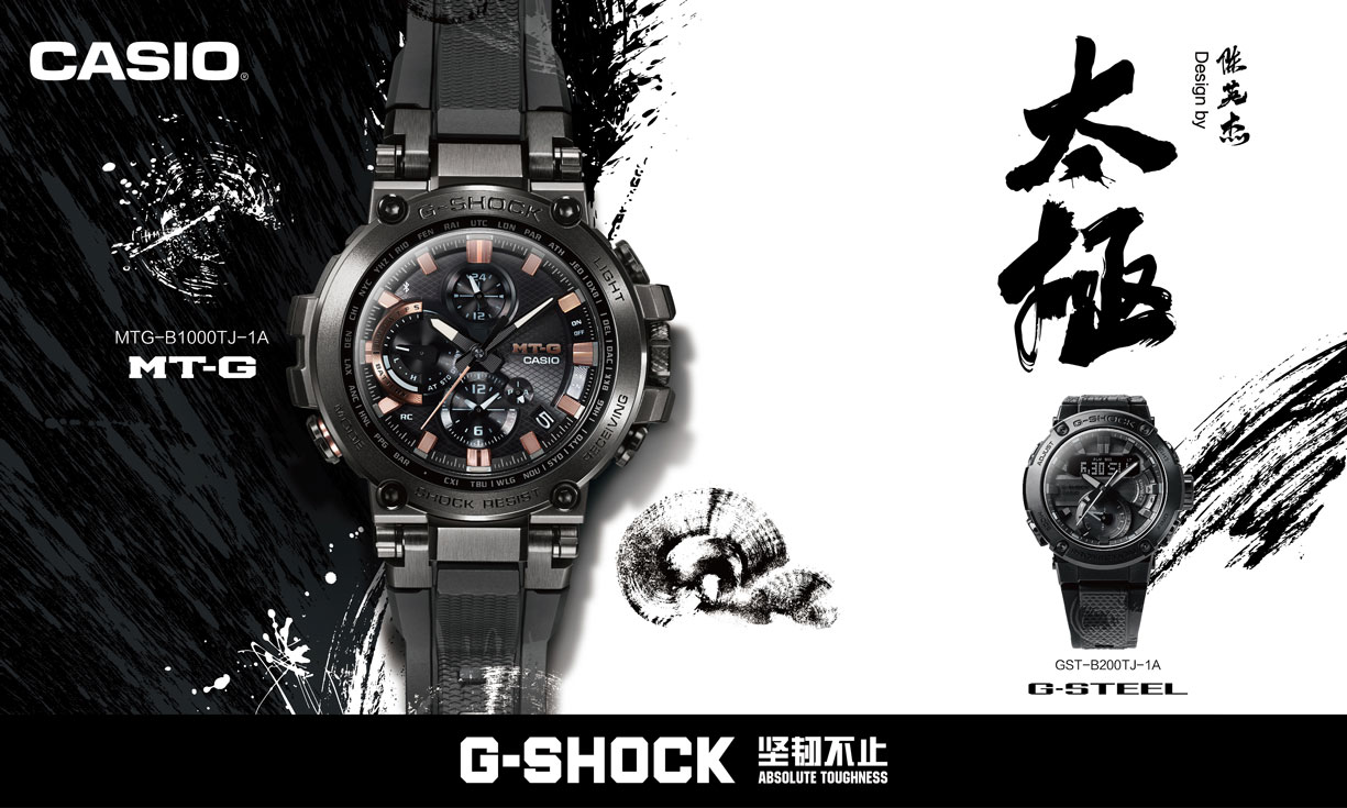 G-SHOCK 发布 Formless 太极主题系列