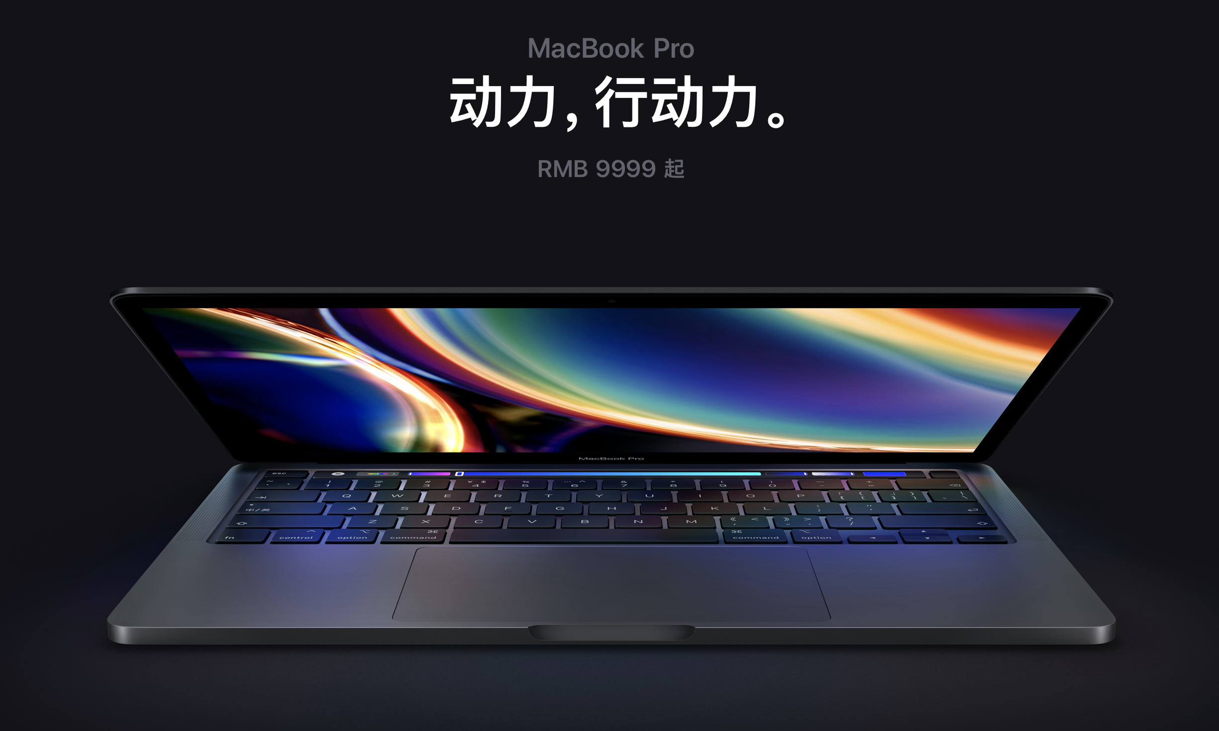 新款 13 英寸 MacBook Pro 今日正式开售