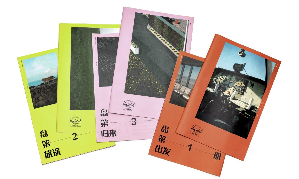 Herschel Supply 发布全新中文刊物《Herschel Supply 旅行生活杂志》